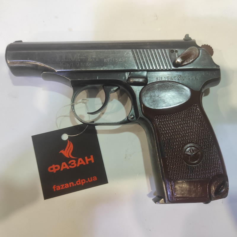 Пистолет травматического действия ПМ-Т б/у