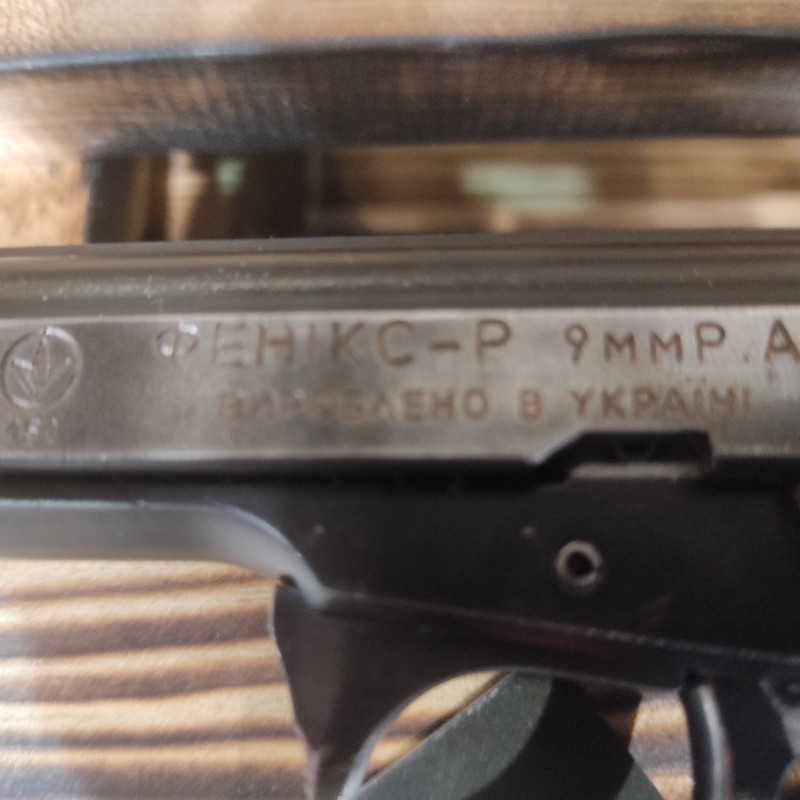 Пистолет травматический Феникс-Р (CZ-83) б/у