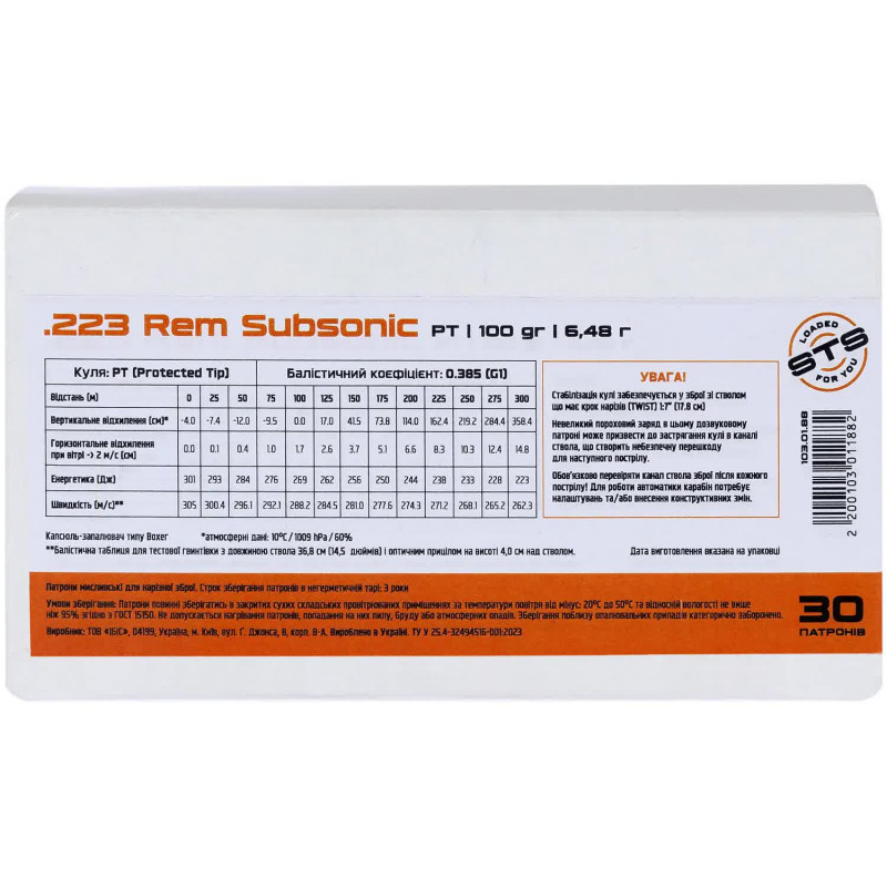 Патрон STS .223 Rem Subsonic пуля PT 100 гр (6.48 г) 30 шт