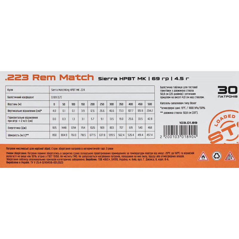 Патрон STS кал. 223 Rem Match пуля Sierra HPBT MK масса 69 гр (4,5 г) 30 шт/уп Патрон STS кал. 223 Rem Match пуля Sierra HPBT MK масса 69 гр (4,5 г) 30 шт/уп