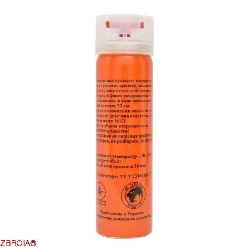 Газовий балончик Кобра 1Н аерозольний