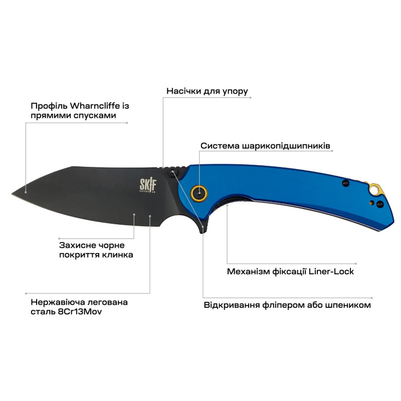 Нож Skif Jock BB Blue