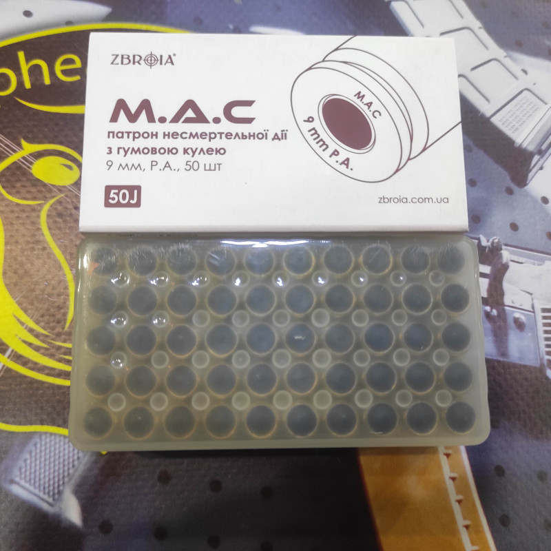 Патрон травматический пистолетный ZBROIA M.A.C. 9mm P.A.+ 