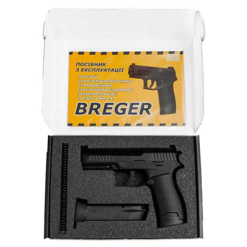 Пістолет травматичної дії Breger