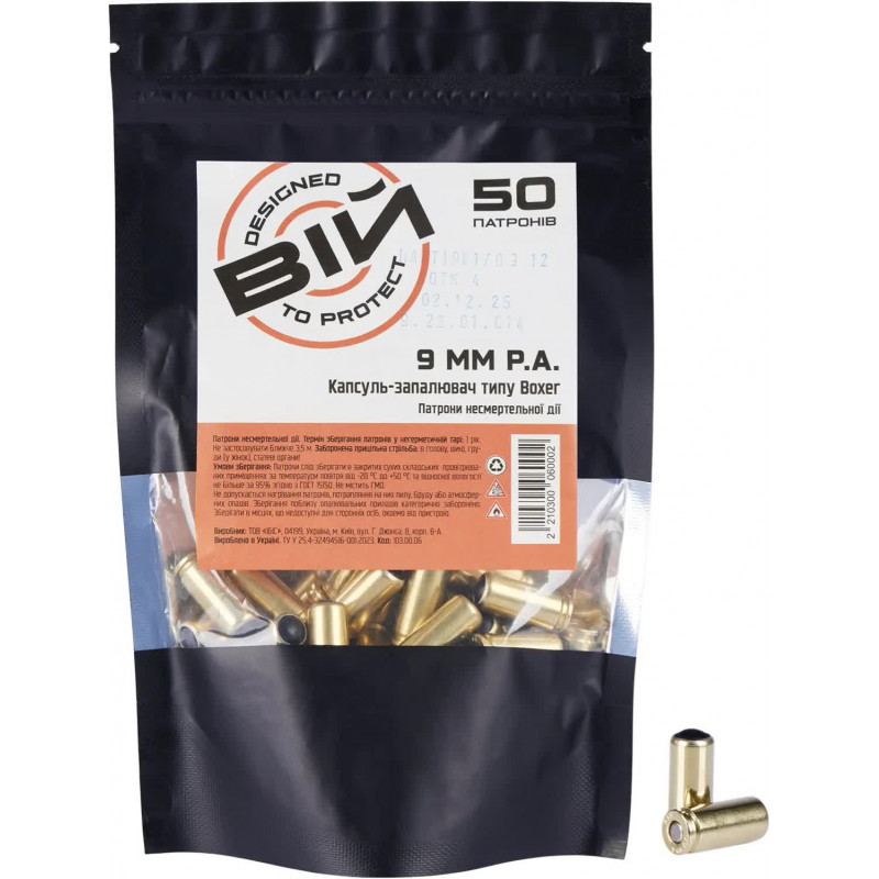 Патрон травматический Вий кал. 9 мм