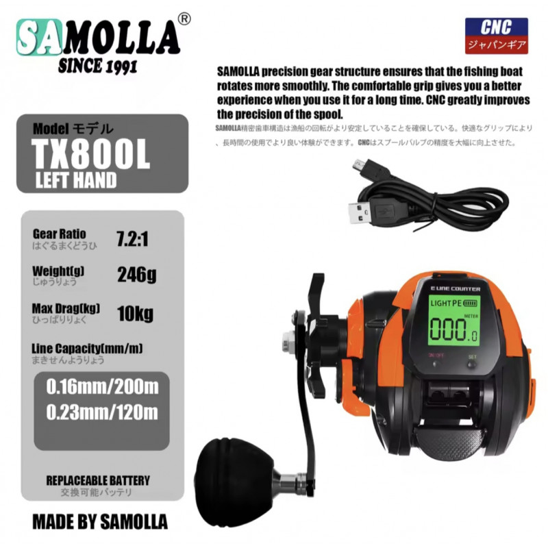 Катушка мультиплекаторная Samolla 800 с электронным счётчиком Катушка мультиплекаторная Samolla 800 с электронным счётчиком