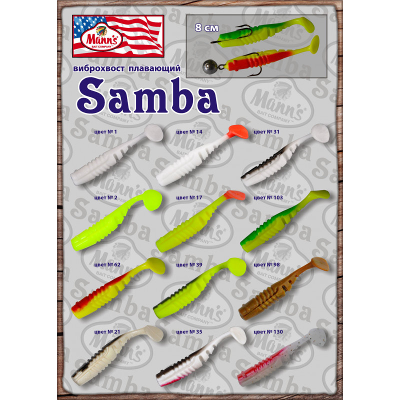 Плавающая силиконовая приманка Mann's Samba Sb80 Плавающая силиконовая приманка Mann's Samba Sb80