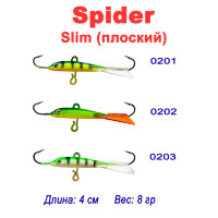 Балансиры Spider 40 Slim Балансиры Spider 40 Slim